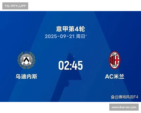 乌迪内斯主场取胜，罗马全场仅一次射正